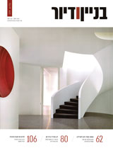 Cosham Israeli Magazine